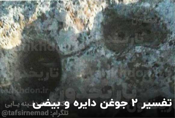 تحلیل نمادهای جوغن در دفینه یابی | راهنمای تصویری