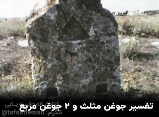 گنج جوغن کجاست؟ تحلیل 200 نوع جوغن | راهنمای تصویری